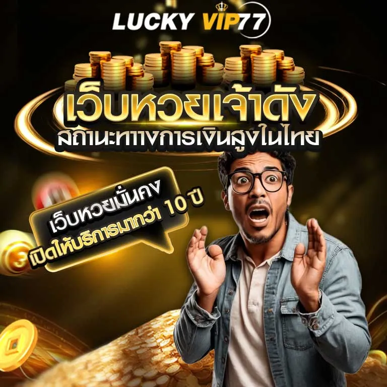 luckyvip77