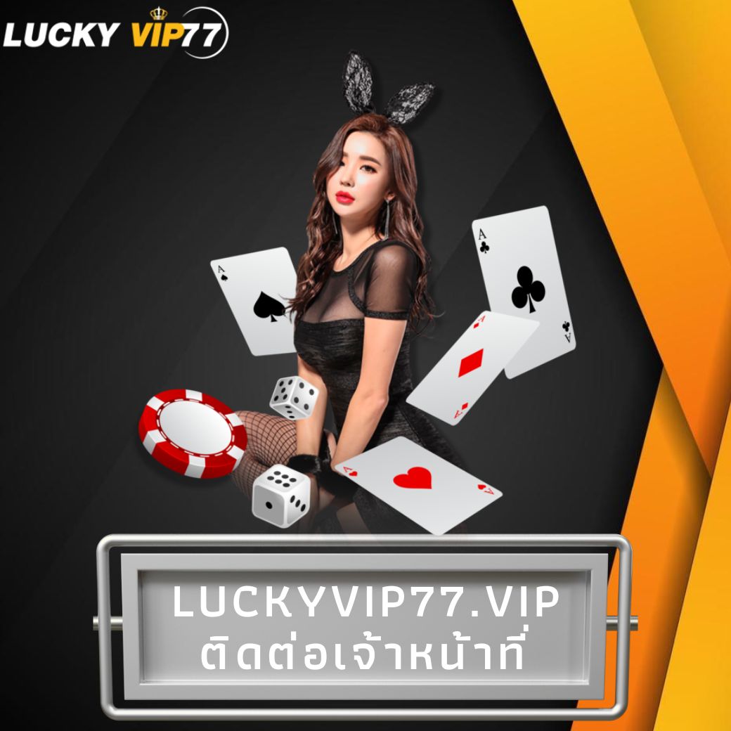 luckyvip77.vip ติดต่อเจ้าหน้าที่